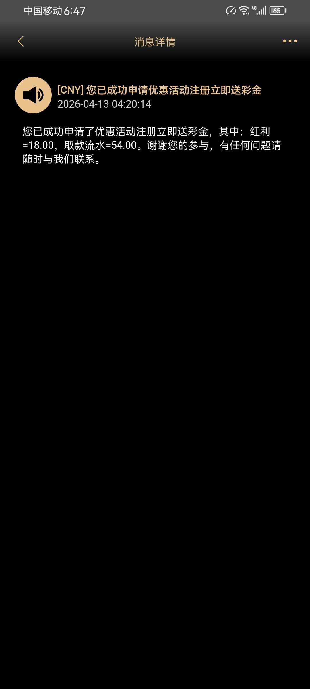 Screenshot_20260413_064744_com.kzing.kzing.u50.jpg
