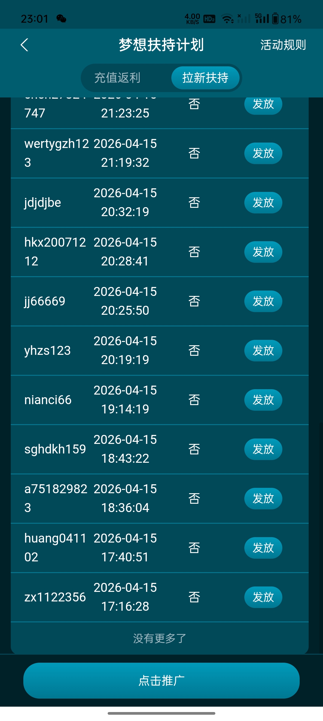 Screenshot_2026-04-16-23-01-13-44_051209c8ca090cd72fc5470a98408a16.jpg